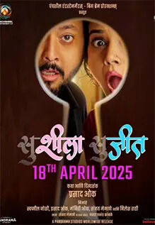 Susheela Sujeet Susheela Sujeet